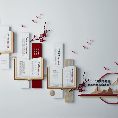 新中式党建文化墙