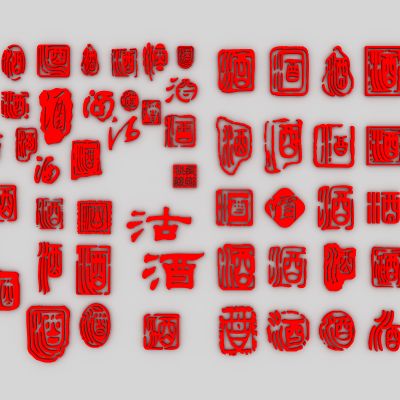 中式酒字剪纸剪影挂件