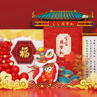 现代国潮生辰宴美陈