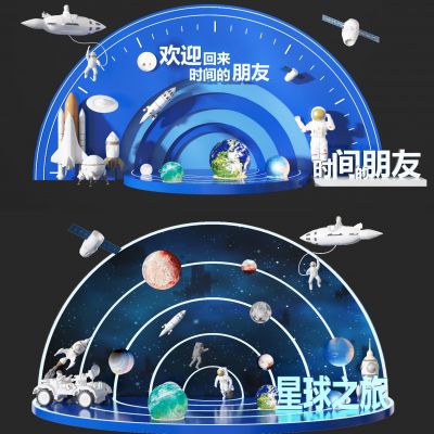 现代美陈展示品