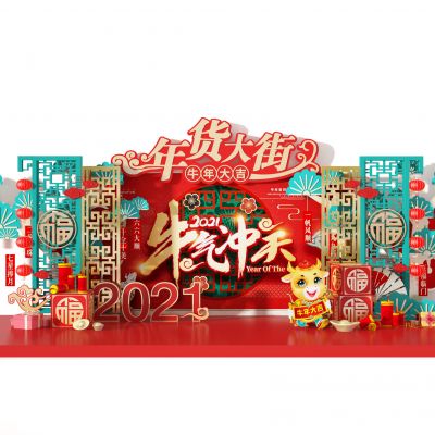 现代美陈牛年装饰背景