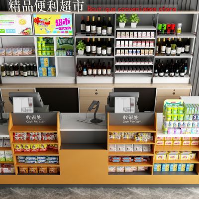 现代超市便利店