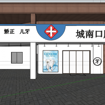 现代牙科口腔医院门头