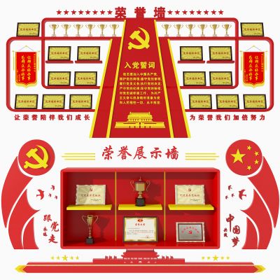 现代党建奖杯荣誉证书