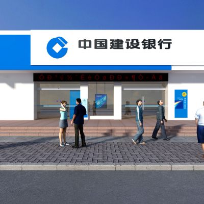 现代建设银行建筑外观24小时自助银行门头