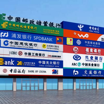 现代银行，LOGO门头