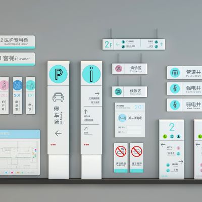 医院指示牌