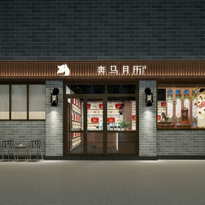 新中式月历店