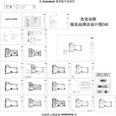 杰克琼斯服装品牌施工图