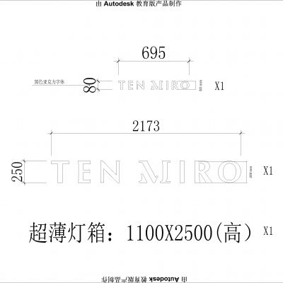 泰米罗品牌店设计图