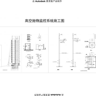 高空抛物监控系统施工图