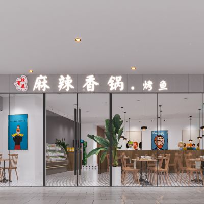 北欧现代简约麻辣香锅餐厅