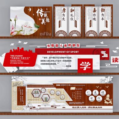 新中式文化墙宣传栏