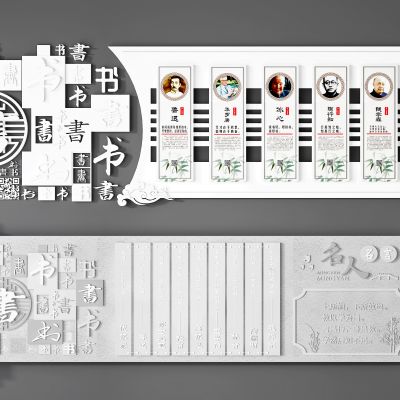新中式校园文化墙宣传栏