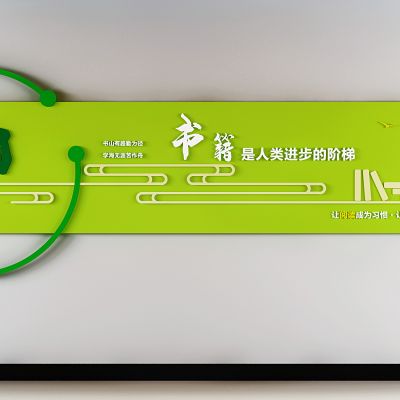 现代文化墙宣传栏