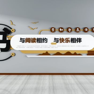 现代文化墙宣传栏