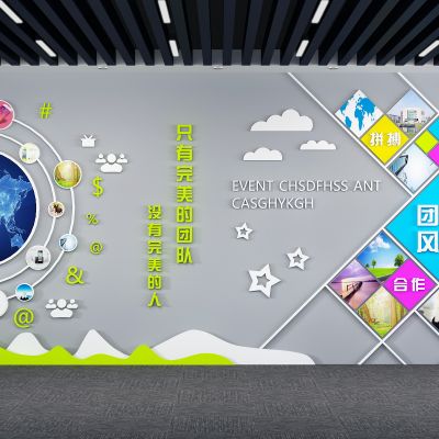 现代文化墙宣传栏