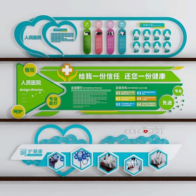 现代医院文化墙宣传栏