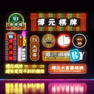 现代装饰灯霓虹灯灯箱