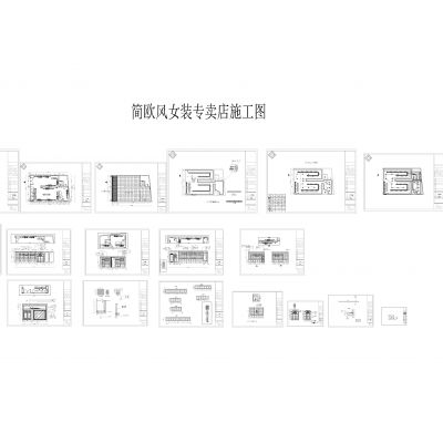 简欧风女装专卖店施工图