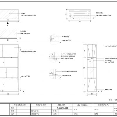 品牌服装店施工图