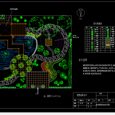 庭院设计平面图