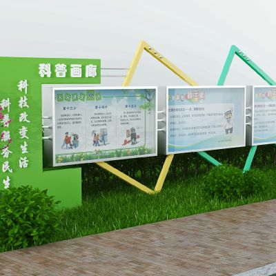 现代户外宣传栏