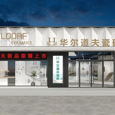 现代瓷砖专卖店门头