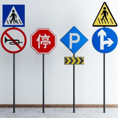 现代道路交通指示牌