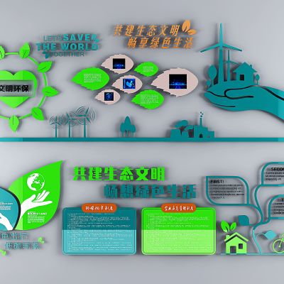 现代生态环保文化墙