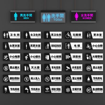 现代卫生间指示牌
