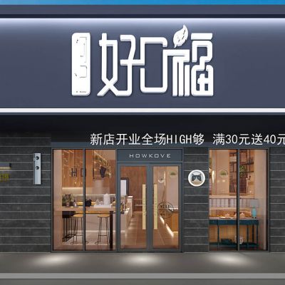 现代咖啡厅餐厅门头