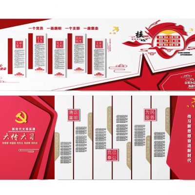 党建宣传栏    展示墙