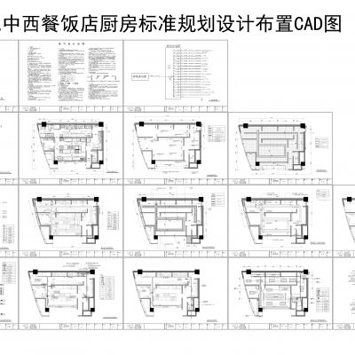 2022现代中西餐饭店厨房标准规划设计布置CAD图CAD施工图