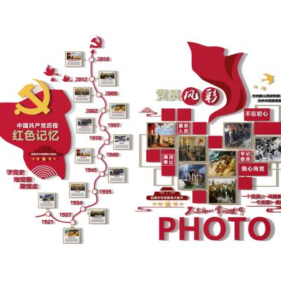 党建展示墙   造型墙