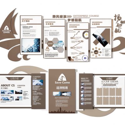 企业展示墙  装饰墙