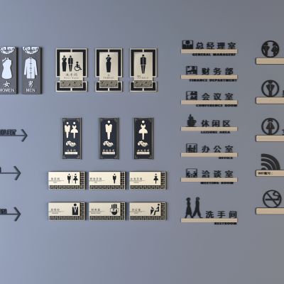 标识　中式卫生间标识　门牌指示牌