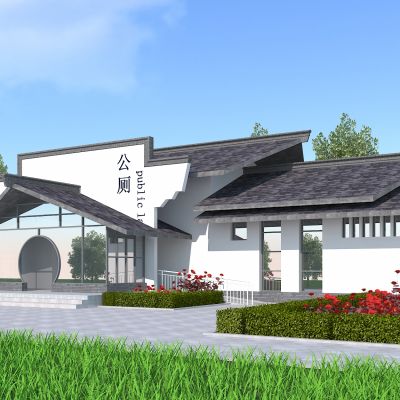 公厕建筑