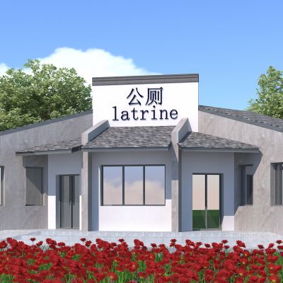 公厕建筑