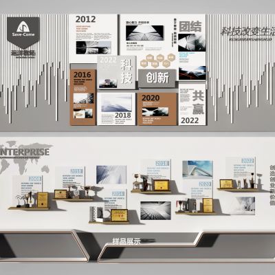 荣誉墙  展示墙  装饰墙