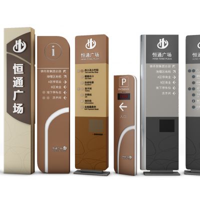 现代商场指示牌标识组合