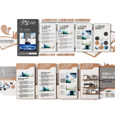 文化墙  展示墙  造型墙