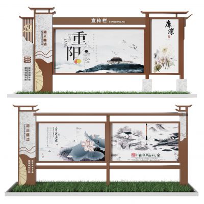 中式文化墙   展示墙