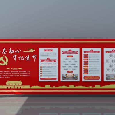 现代党建党组廉政宣传墙展厅展台党徽文化墙