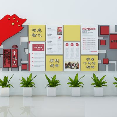 现代党建党组廉政宣传墙展厅展台党徽文化墙