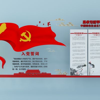 现代党建党组廉政宣传墙展厅展台党徽文化墙