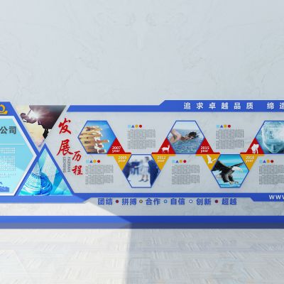 现代企业文化宣传墙宣传栏