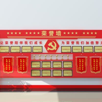 现代党建党组廉政宣传墙展厅展台党徽文化墙