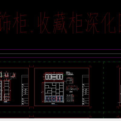 全屋定制鞋柜酒柜书柜衣柜装饰柜家具CAD图库