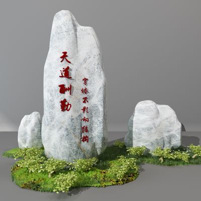 现代园林景观小品景观石头